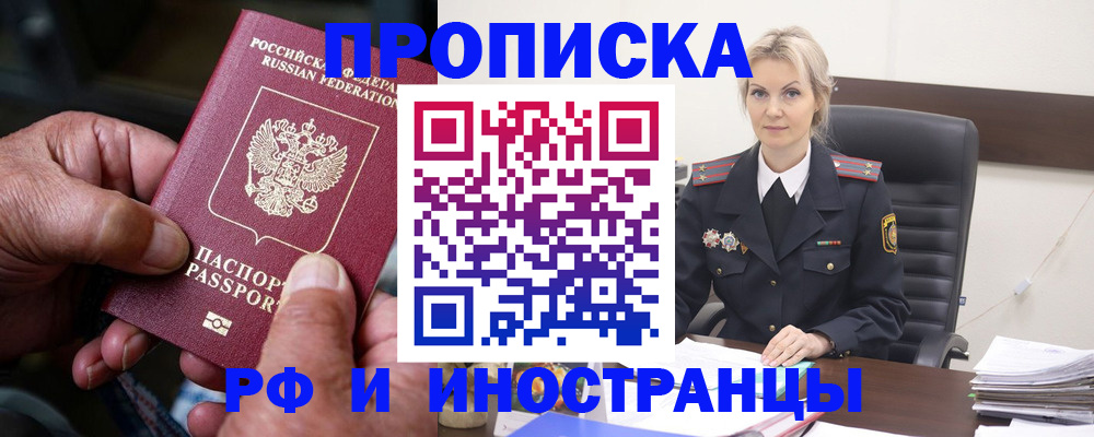 временная регистрация законно в Красноуфимске