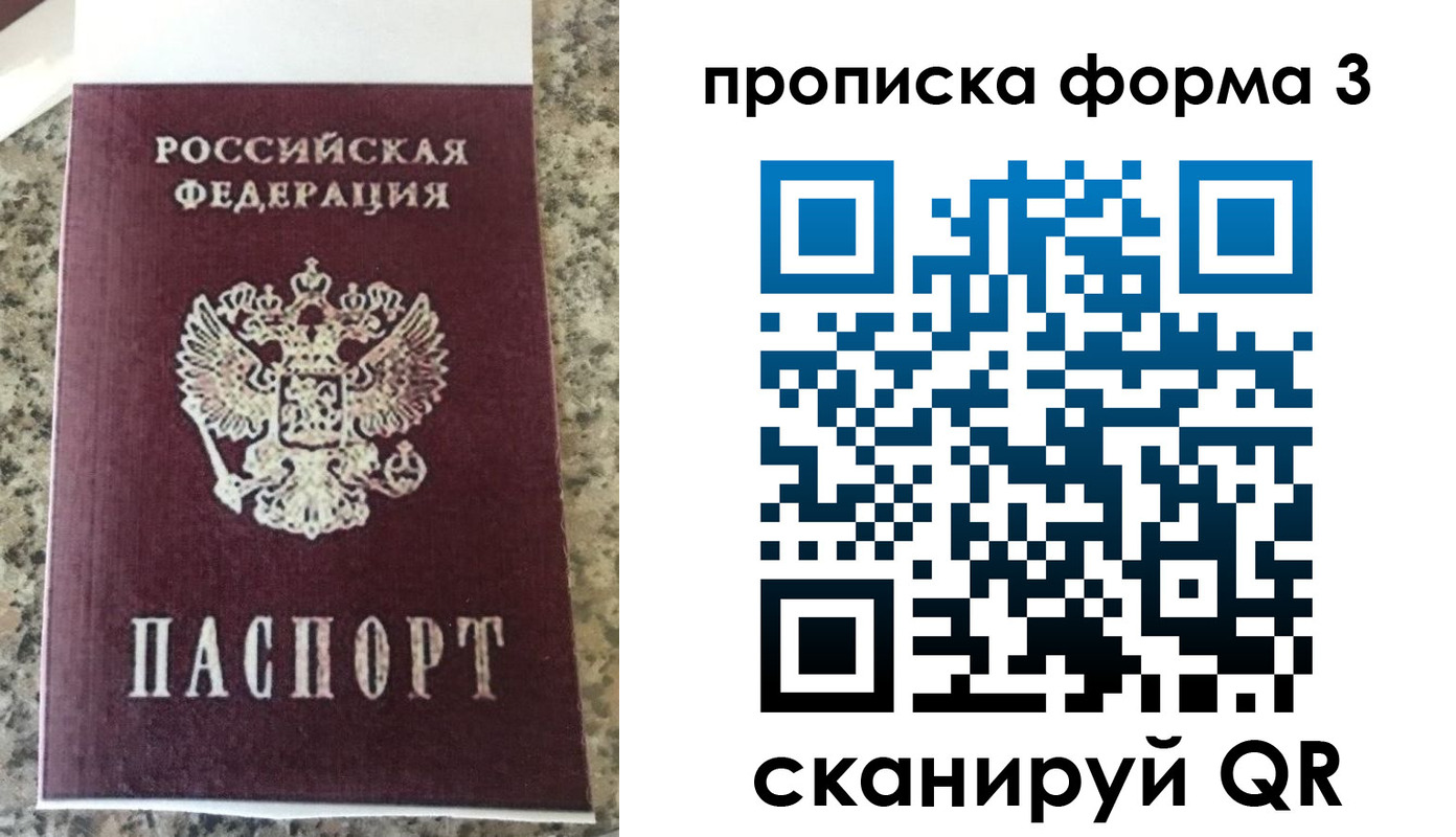 прописка штамп в Красноуфимске