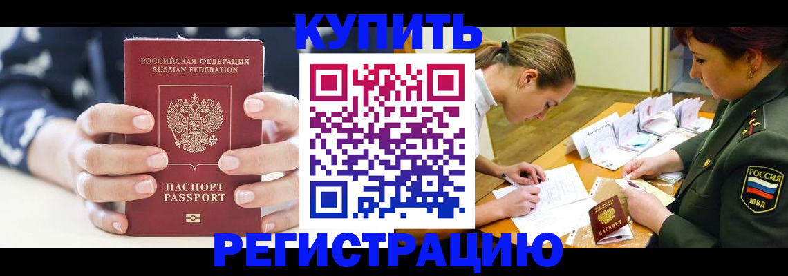 прописка для кредита в Красноуфимске