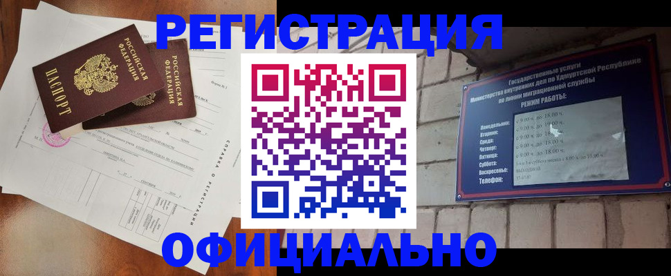 временная регистрация гарантия в Красноуфимске