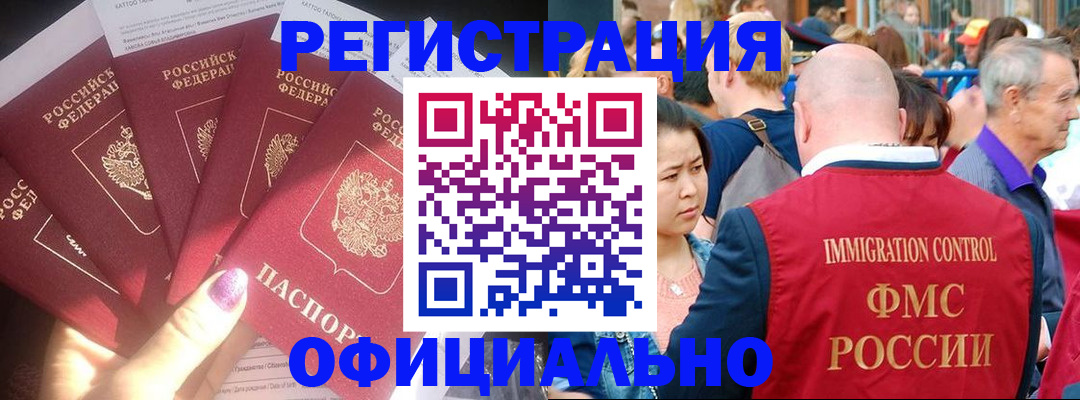 миграционный учет в Красноуфимске