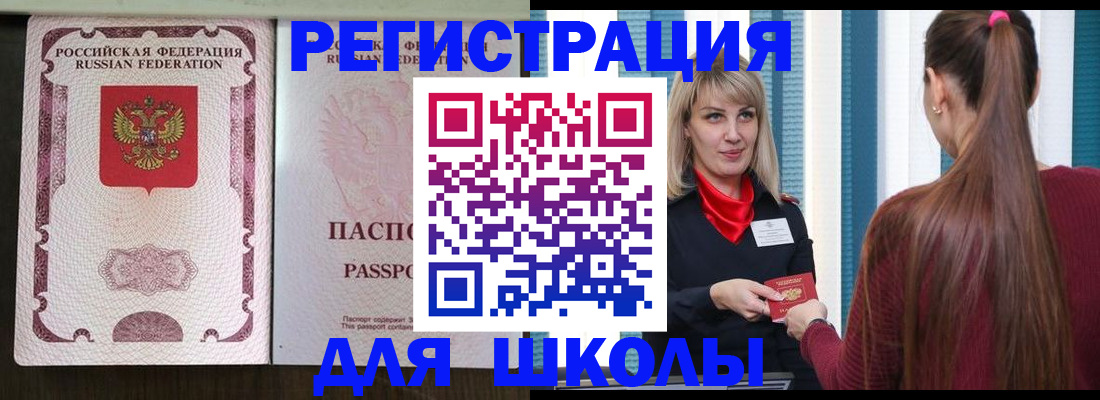 временная регистрация в Красноуфимске