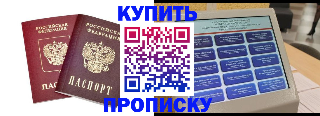 прописка для кредита в Красноуфимске